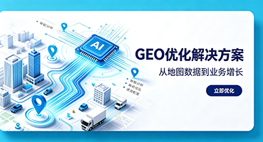 德宏GEO优化