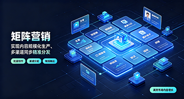 德宏矩阵营销
